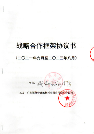 bifa·必发集团(中国)唯一官方网站